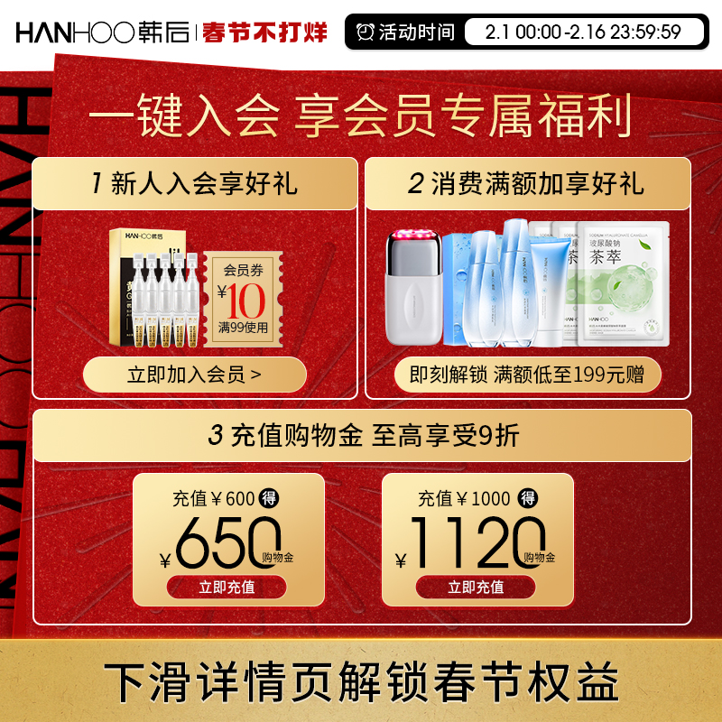 韩后绿宝石茶肽礼盒护肤品套装抗皱 hanhoo韩后面部护理套装