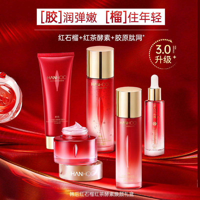 【618抢先购】韩后红石榴红茶护肤品套装抗皱紧致淡纹水乳送妈妈