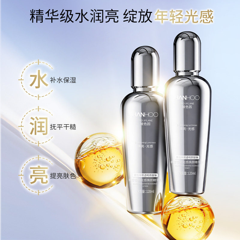 韩后鎏金水乳套装抗皱淡纹紧致玻色因提亮肤色补水保湿正品HM