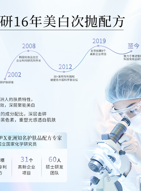 韩后钻光白次抛精华美白淡斑安心小白棒温和护肤舒缓提亮官方正品