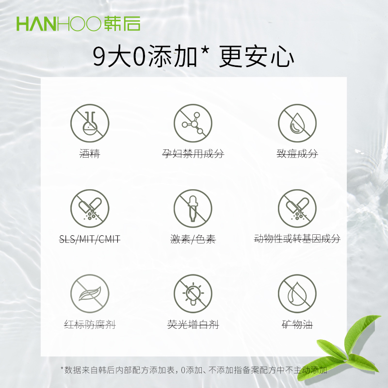 韩后鲜萃茶护肤品套装水乳学生秋冬 hanhoo韩后面部护理套装