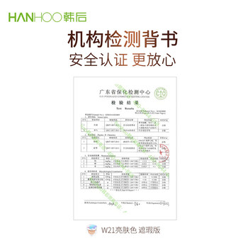 Han Hou air cushion bb cream concealer moisturizing oil control long-lasting non-makeup cc cream to brighten skin tone ນັກຮຽນຍິງແທ້ parity
