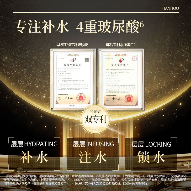 韩后鎏金水乳套装美白抗皱淡纹紧致玻色因提亮肤色补水保湿正品HM