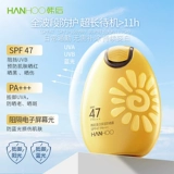 [Live Exclusive] Hou Hou's Sun Egg Sunscreen Молоко