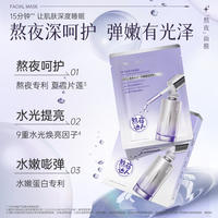 真的封神！韩后熬夜光感面膜