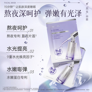 真的封神！韩后熬夜光感面膜