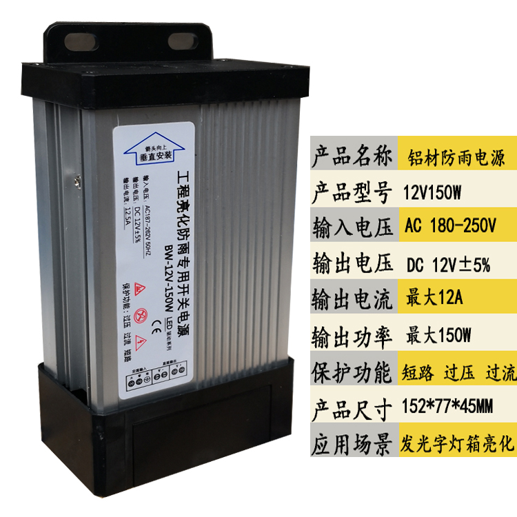 LED防雨电源12V400W12v600w防水开关电源220V转24V直流灯箱变压器