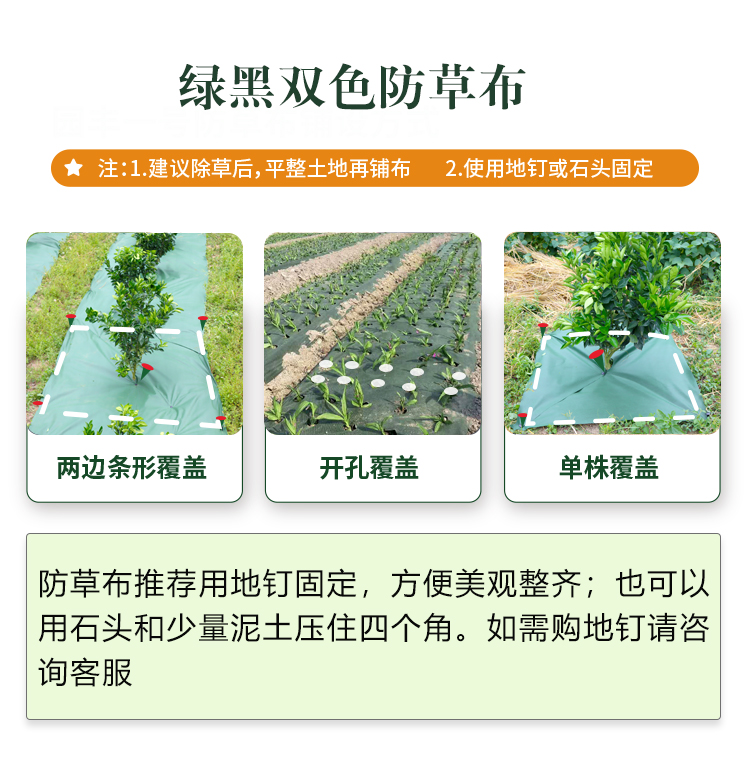 绿黑防草布除草布果树药材槟榔专用遮草布保湿保肥除草膜工厂直销 - 图2