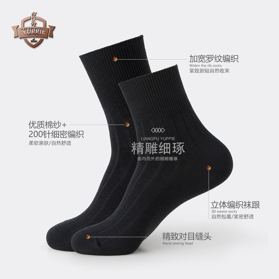 良朴松口蓝色男士秋冬纯色男袜子 良朴短袜/打底袜/丝袜/美腿袜