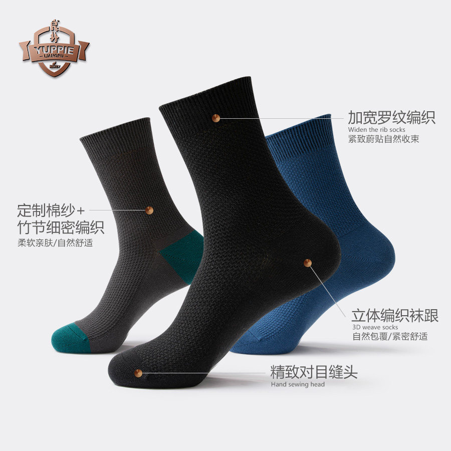 良朴商务纯色秋季透气吸汗男袜子 良朴短袜/打底袜/丝袜/美腿袜