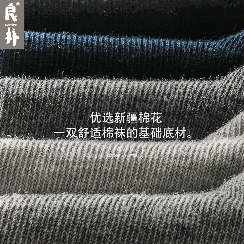 良朴男士纯色秋季抗菌休闲中筒袜 良朴短袜/打底袜/丝袜/美腿袜