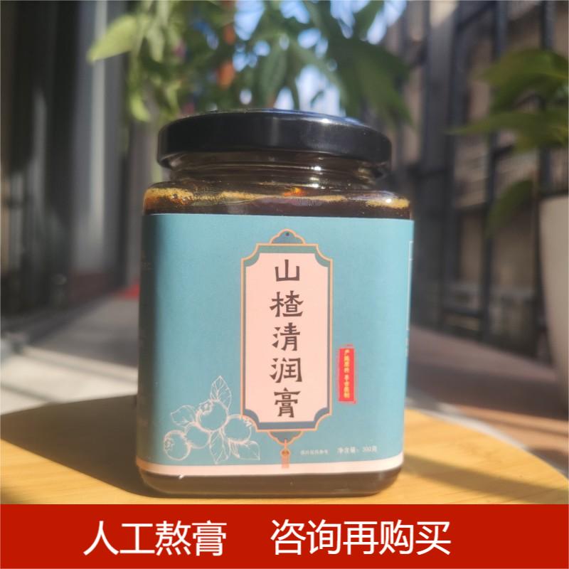 山楂六物膏 清润膏  积食生热  儿童款调理脾胃婴幼儿鸡内金山楂 - 图1