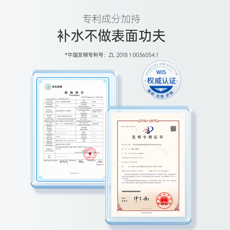 wis玻尿酸极润熬夜补水保湿面膜 WIS贴片面膜
