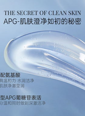 WIS氨基酸洁面乳深层清洁保湿