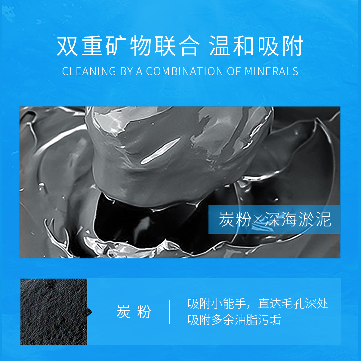 WIS矿物黑泥膜 疏通清洁毛孔吸附油脂粉刺洁面控油 涂抹式面膜