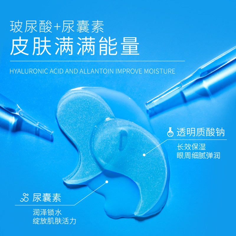 wis晶润紧致熬夜补水官网淡化眼袋 WIS眼膜