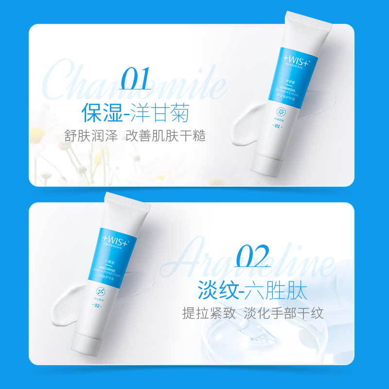 WIS旗舰店WIS护手霜套装礼盒 滋润保湿补水嫩白便携小巧随身秋冬防裂男女士1