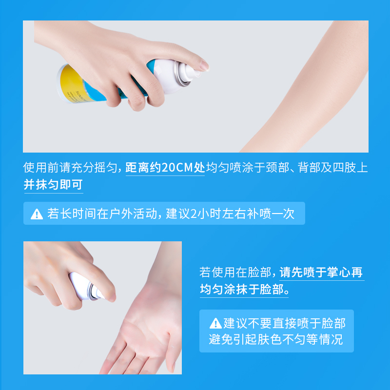 WIS美白防晒霜喷雾夏季全身隔离脸面部防水