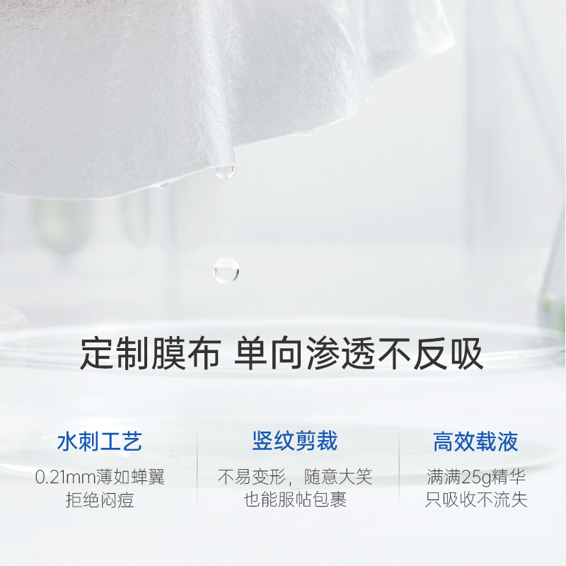 wis玻尿酸极润熬夜补水保湿面膜 WIS贴片面膜
