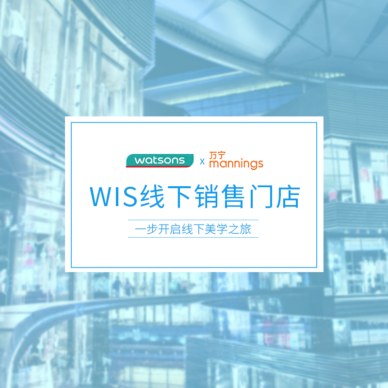 WIS旗舰店WIS玻尿酸极润面膜 熬夜补水保湿收缩毛孔提拉紧致男士女官网正品3