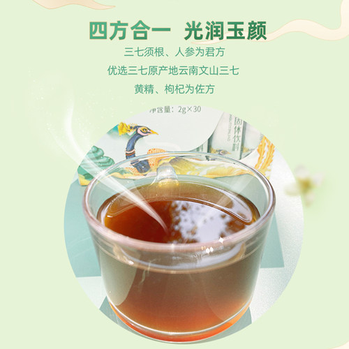 七丹润颜固体饮料2g*30袋/盒植物成分官方正品内调冲服享牙膏加赠 - 图0