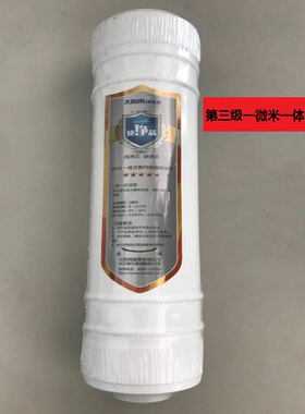 RO太阳雨净水器反渗透直饮机