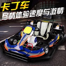 Venue Athletic Cardiner Four wheels Moto beach car petrol version of race track drift F1 Formula single double electric