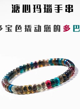 彩色糖心玛瑙药片手串直切隔片配饰手链色彩丰富百搭文玩饰品批发