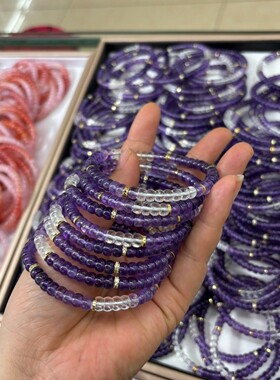 天然紫水晶药片手链渐变紫水晶手串直切药片DIY文玩饰品时尚女款