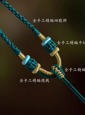 64手工编织翡翠玉绳吊坠挂绳女高档佛项链绳小红书同款黄金挂件绳