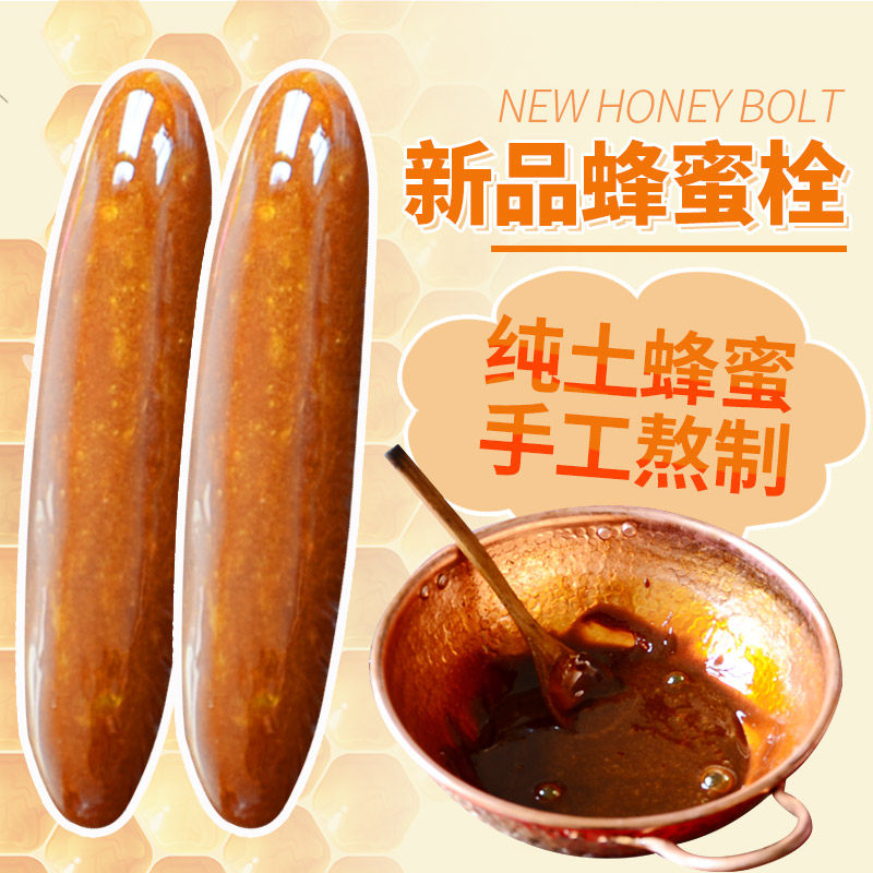 若念栓条蜜煎导孕妇产妇哺乳期蜂蜜 若念牌蜂蜜栓蜂蜜
