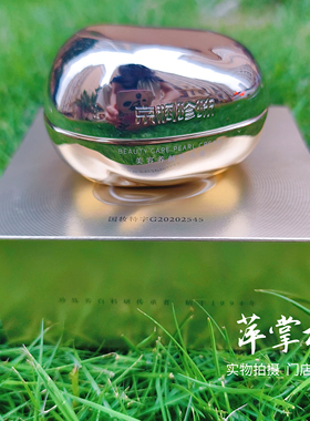 京润珍珠美容养颜珍珠膏50g