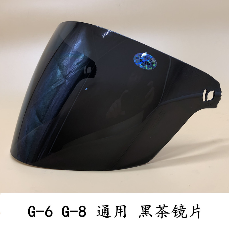 GSB头盔镜片玻璃 G-6A/ G-6B/ G-8镜片挡风镜片 G-12A专用镜片-图0