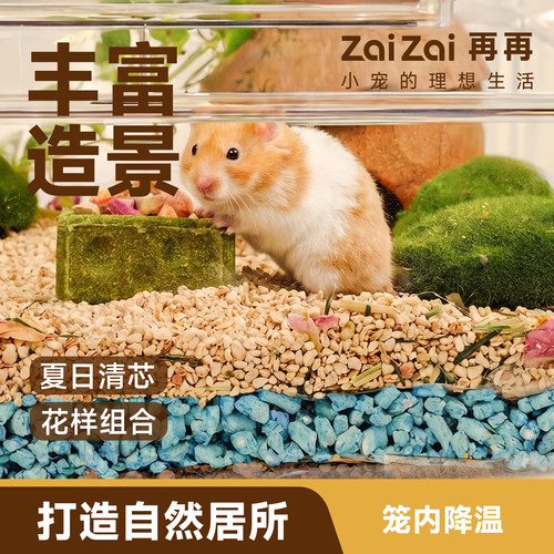 再再仓鼠玉米芯垫料夏天季金丝熊专用除臭无尘吸水核桃砂木屑纸粒 - 图3