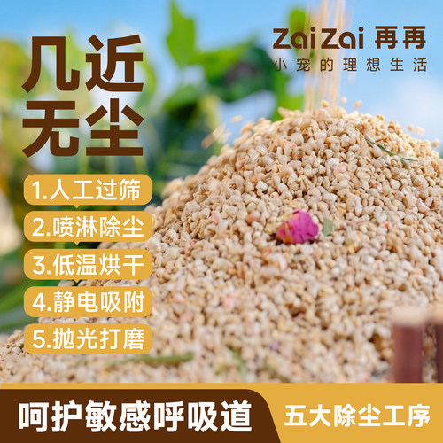 再再仓鼠玉米芯垫料夏天季金丝熊专用除臭无尘吸水核桃砂木屑纸粒 - 图1