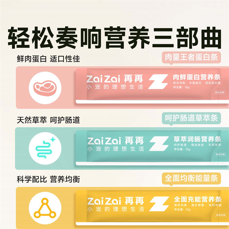 仓鼠零食多肉健肠营养鼠条金丝熊0添加剂美毛专用花枝鼠粮食用品,淘宝优惠券,粉丝福利购,淘宝优惠卷