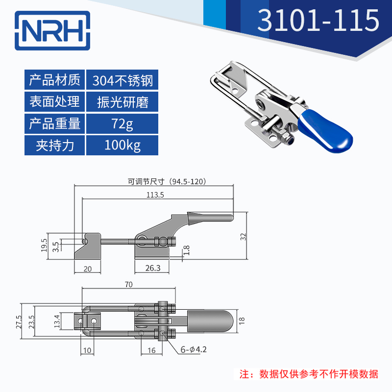 NRH/纳汇-5619C 洛斯乐可调搭扣 快速夹 搭扣 五金锁扣 夹具箱扣 - 图1