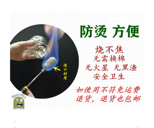六雀堂拔火罐点火棒拔罐酒精杯火把点火器棉棒酒精棉球尚赫防烫手 - 图0