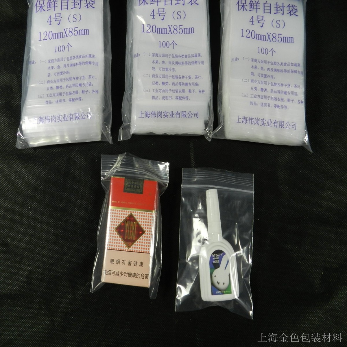 自封袋/PE加厚4号自封袋 夹链袋12丝食品包装袋 江浙沪皖满百包邮 - 图3