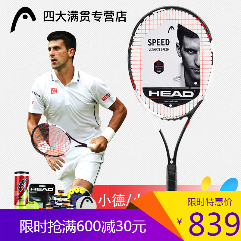 海德HEAD正品TOUCH L5 小德約科維奇網球拍男全碳素專業