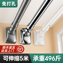 Free-to-punch telescopic clotheshorse Balcony Window Curtain Rod wardrobe Wardrobe Hanging-bar Clotheshorse-Clothes Toilet Telescopic Rod