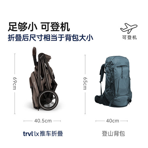 NUNA婴儿推车Trvl LX旅行者轻便易折叠坐躺登机宝宝伞车遛娃神器 - 图2