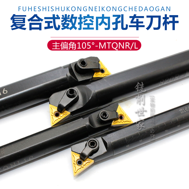 数控内孔车刀 S25S-MTQNR16车床刀具105度镗孔盲孔复合式压板刀杆 - 图2