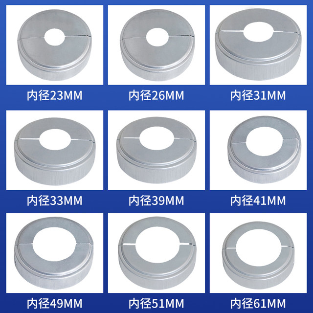 Round guardrail accessories staircase shy cover bottom cover