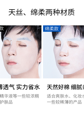 贝览得压缩超薄专用官方干面膜纸