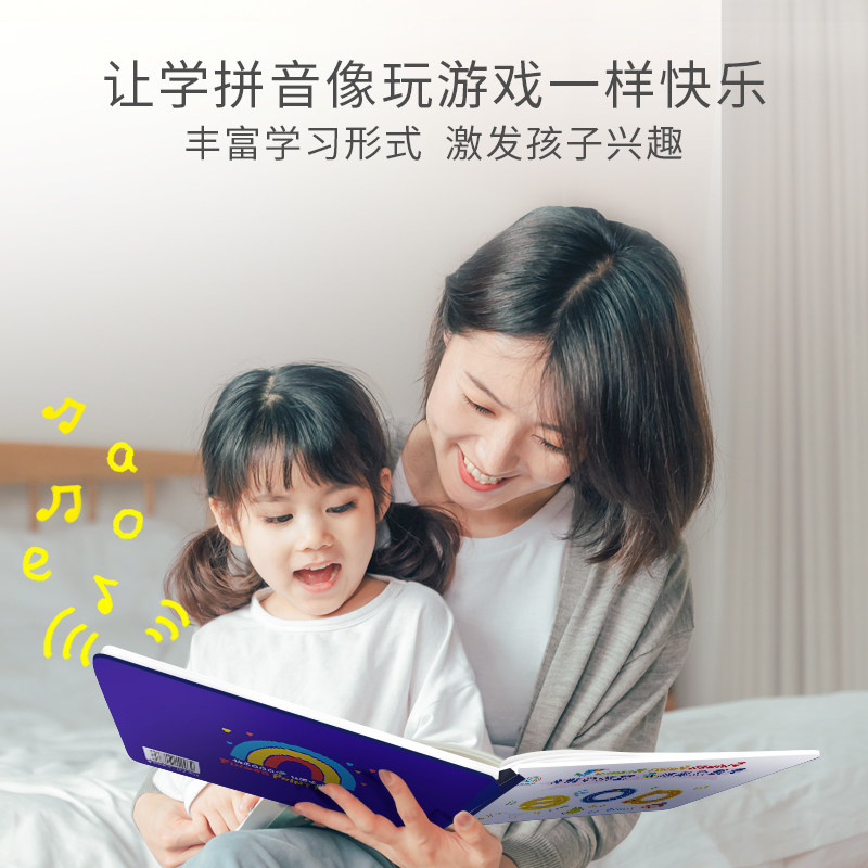拼音学习字母表有声早教英语识字卡 思忆母婴玩具挂图/认知卡