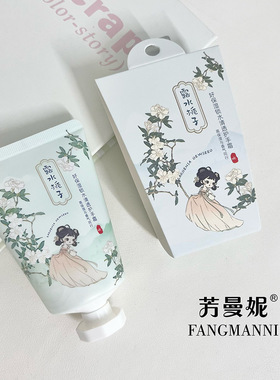 热卖中芳曼妮茶染蔷薇露水栀子檀香雪松好光泽好丝滑好保湿护手霜