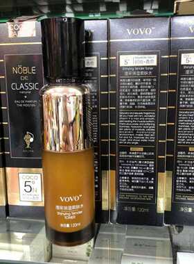 vovo保湿柔肤水滋润补水提亮肤色