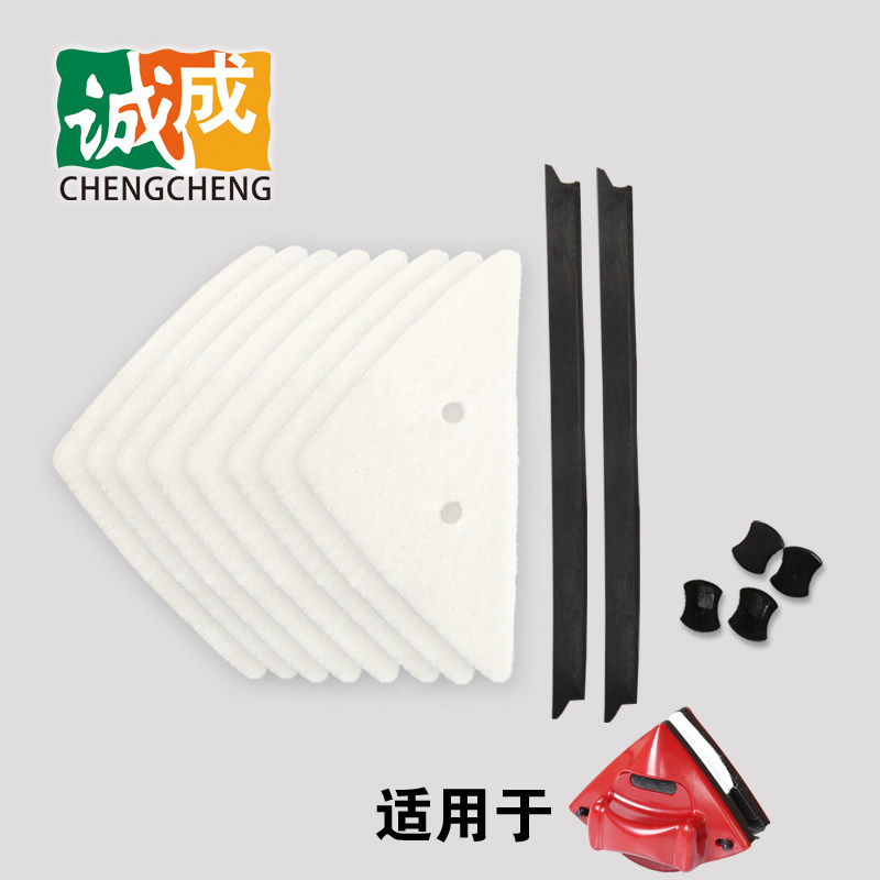诚成双面玻璃擦厚不怕 配件无纺布清洁棉刮水条胶条擦布锁扣原装,淘宝优惠券,粉丝福利购,淘宝优惠卷
