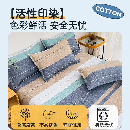 纯棉老粗布床单单件双人100全棉单人宿舍加厚被单枕套三件套秋冬
